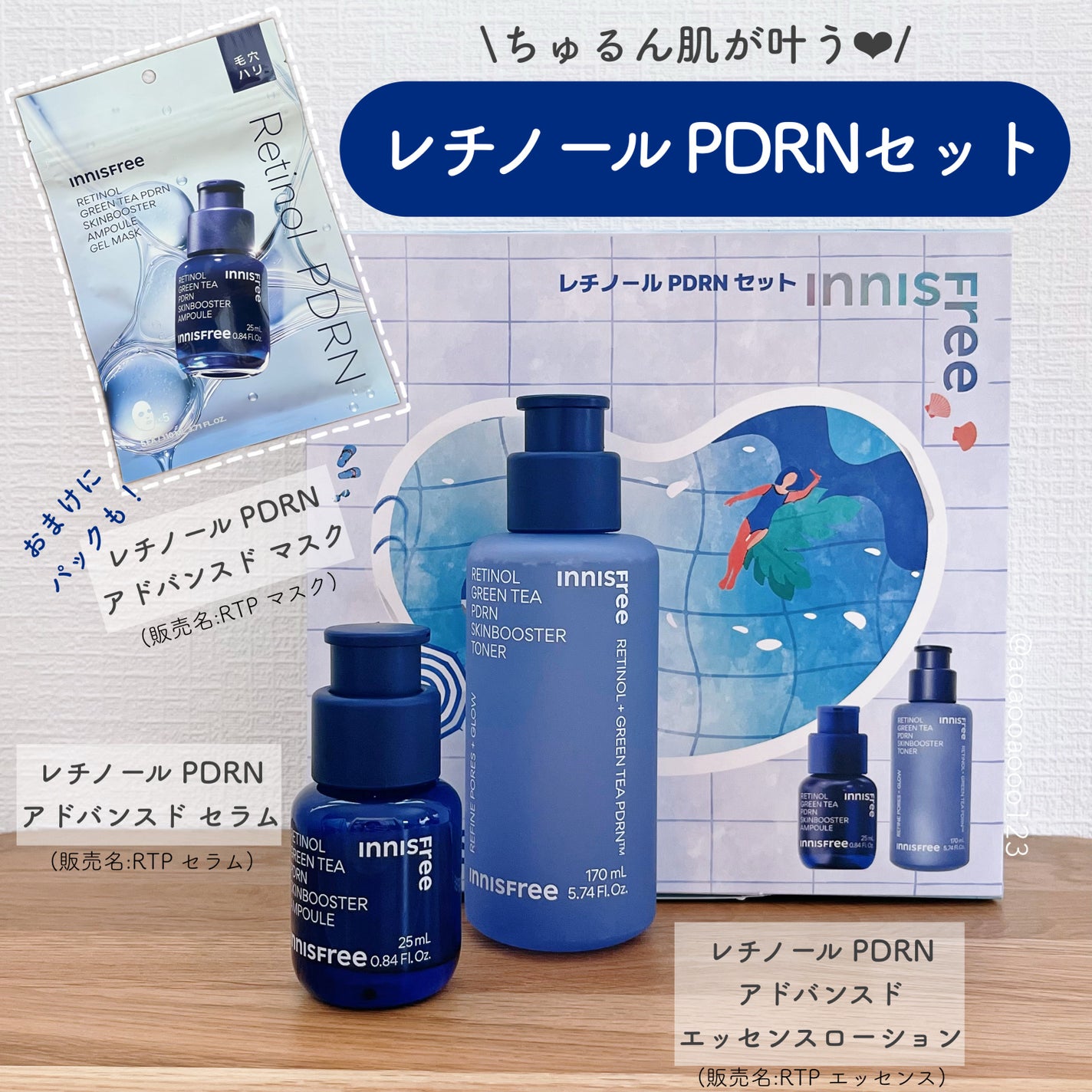 レチノール PDRN アドバンスド セラム/innisfree/美容液を使ったクチコミ(1枚目)
