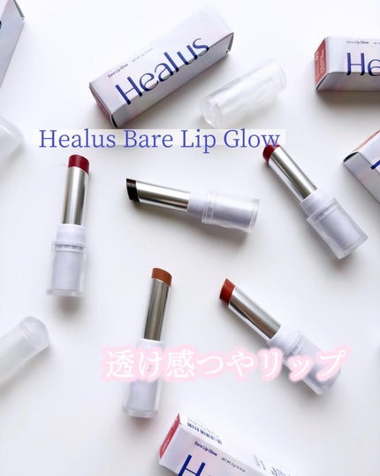 ベアリップグロー 02 ミスティローズ(夜明け前の幻想的な雰囲気)/Healus/口紅の画像