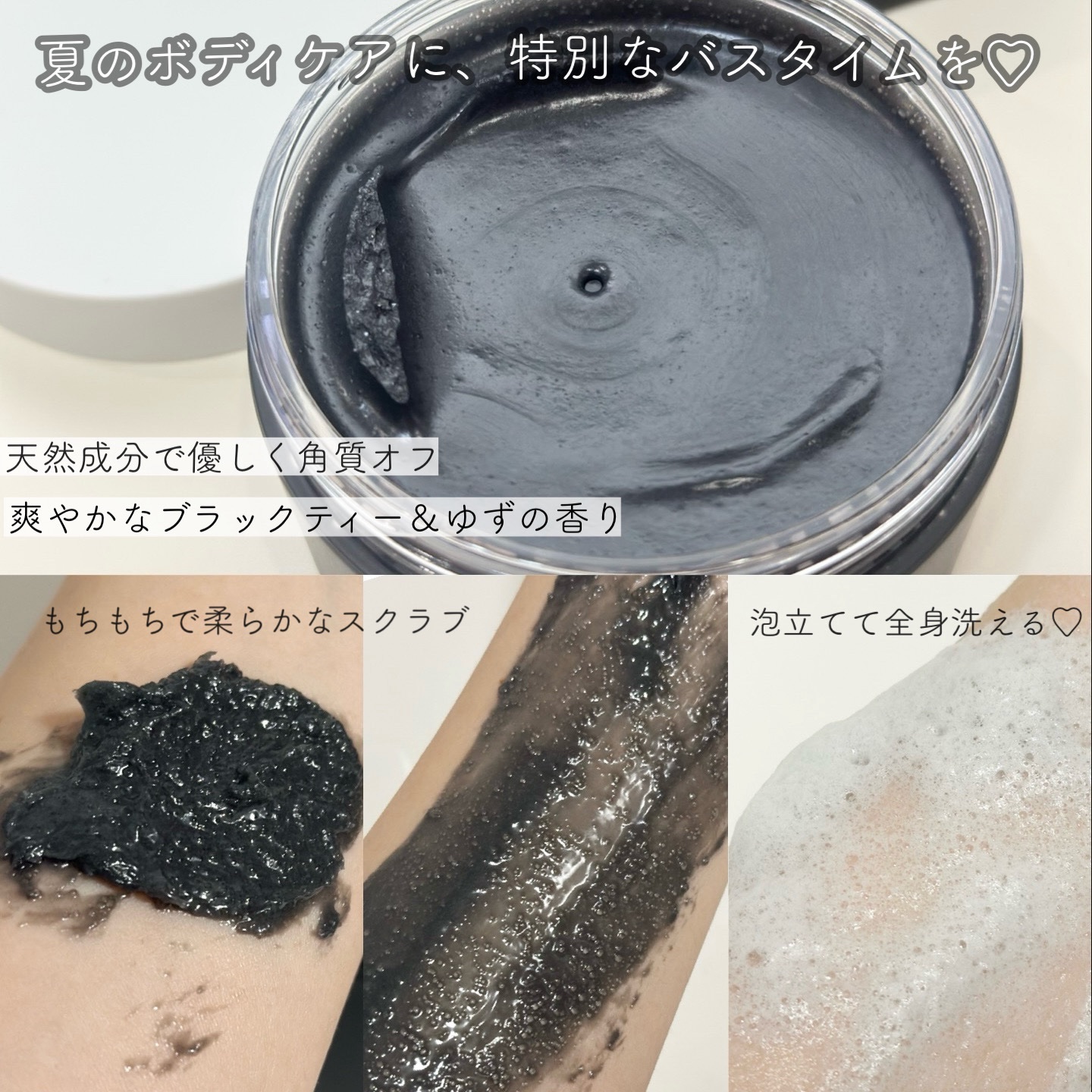 フレッシュクラウドスクラブ　ブラックティー＆ユズ/アレンシア/スクラブ・ゴマージュを使ったクチコミ（2枚目）