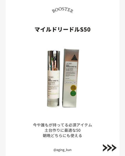 リードルショット300/VT/美容液を使ったクチコミ(5枚目)