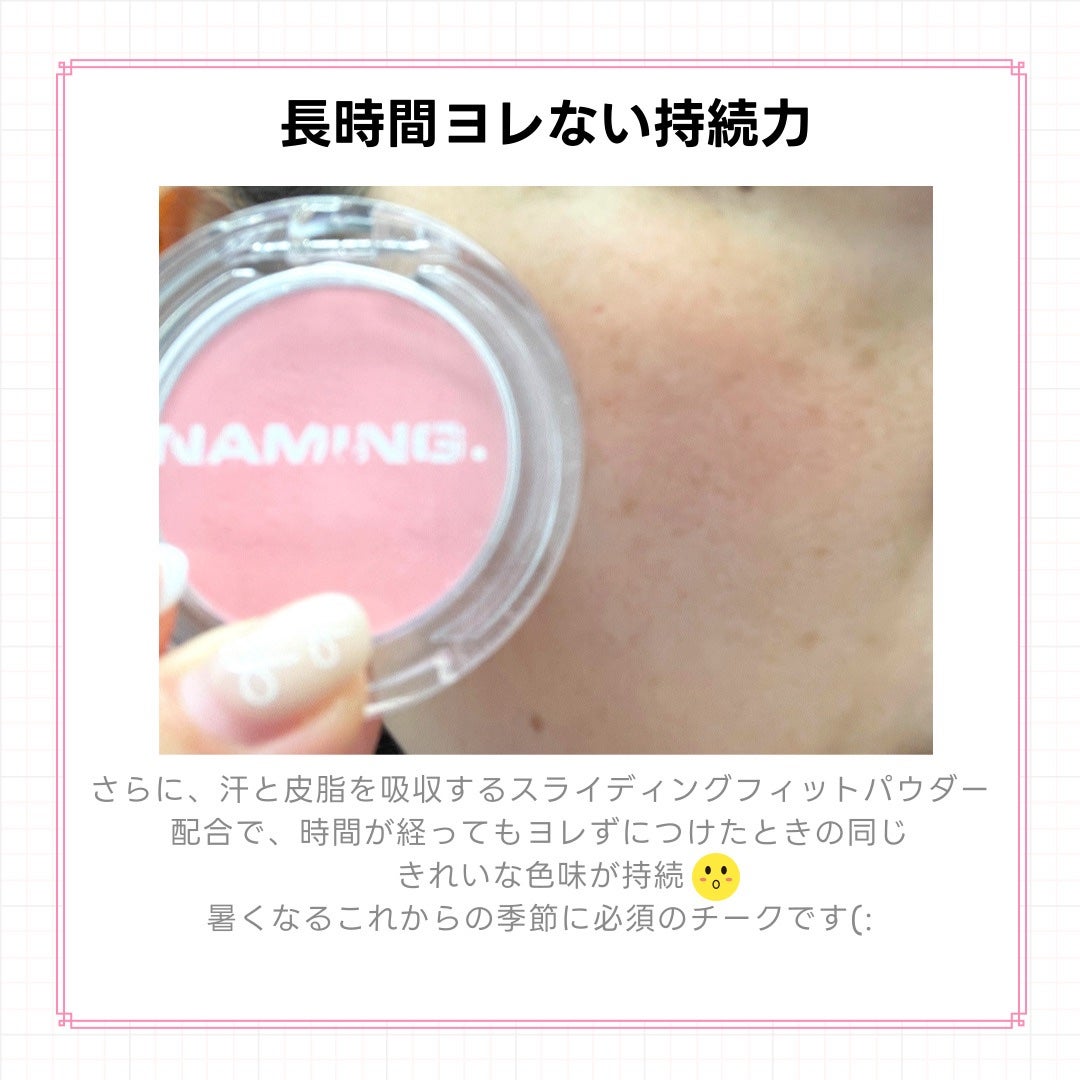 ネーミング フラッフィーパウダーブラッシュ/NAMING./パウダーチークを使ったクチコミ(5枚目)