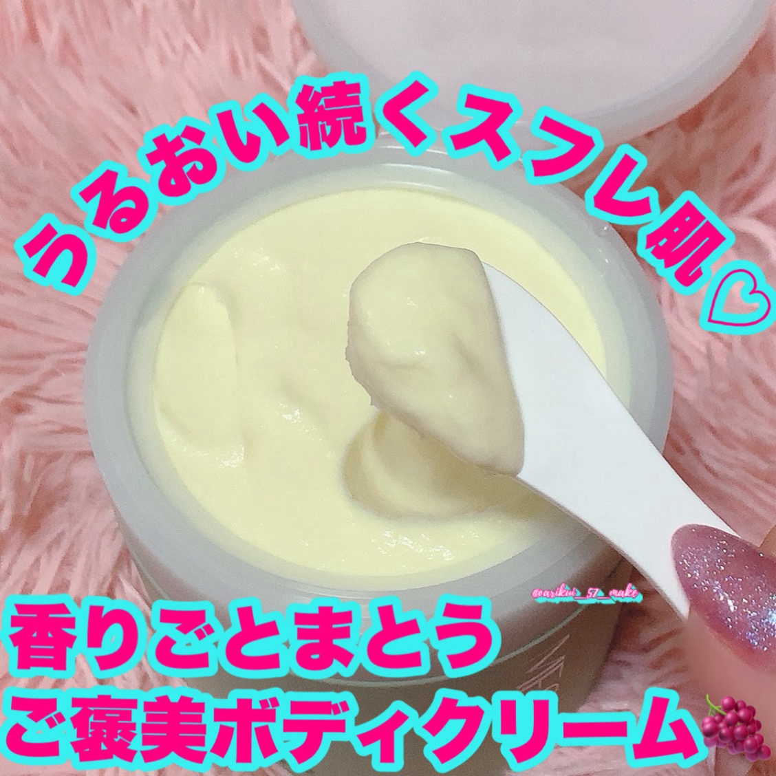 ビタミンスフレ ボディクリーム/MECHAI/ボディクリームを使ったクチコミ（1枚目）