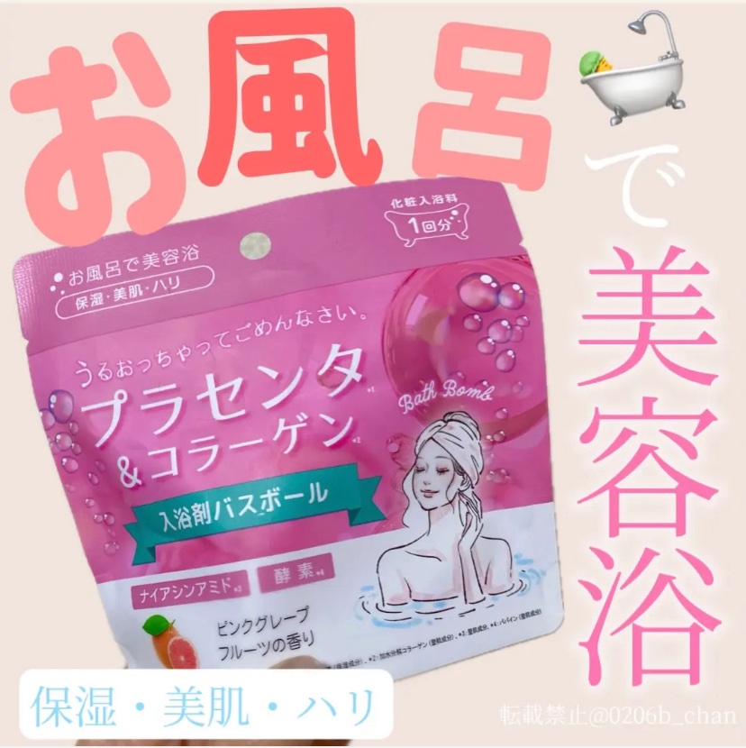 美容情報▶︎▶︎ @0206b_chan

┈┈┈┈┈┈┈┈┈┈┈┈
🧴紹介アイテム

入浴剤バスボール
プラセンタ＆コラーゲン
(ピンクグレープフルーツの香り)

┈┈┈┈┈┈┈┈┈┈┈┈
ホームセンターで見つけた
バスボール！！

初