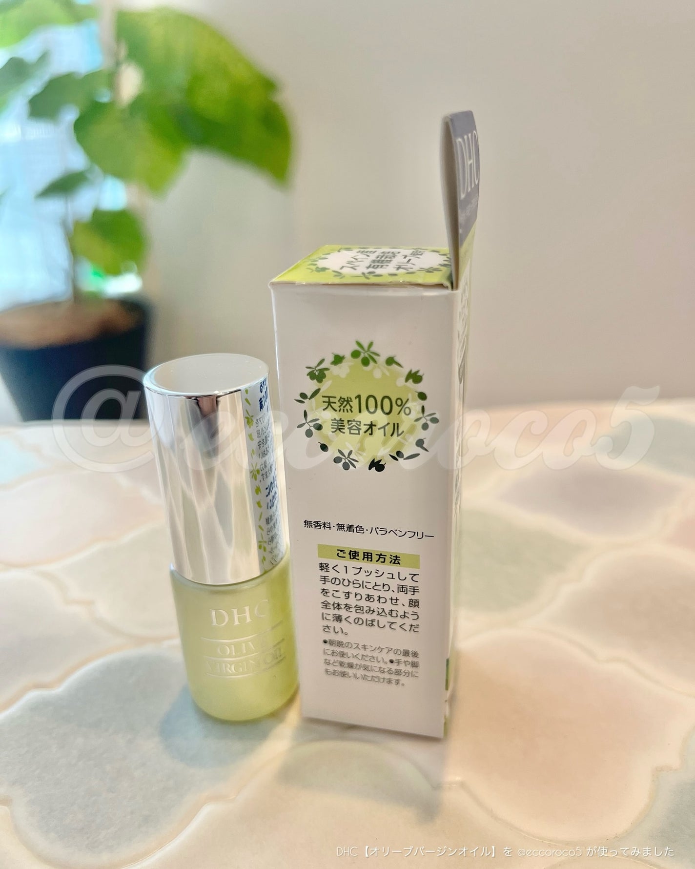 DHC オリーブバージンオイル/DHC/フェイスオイルを使ったクチコミ(6枚目)