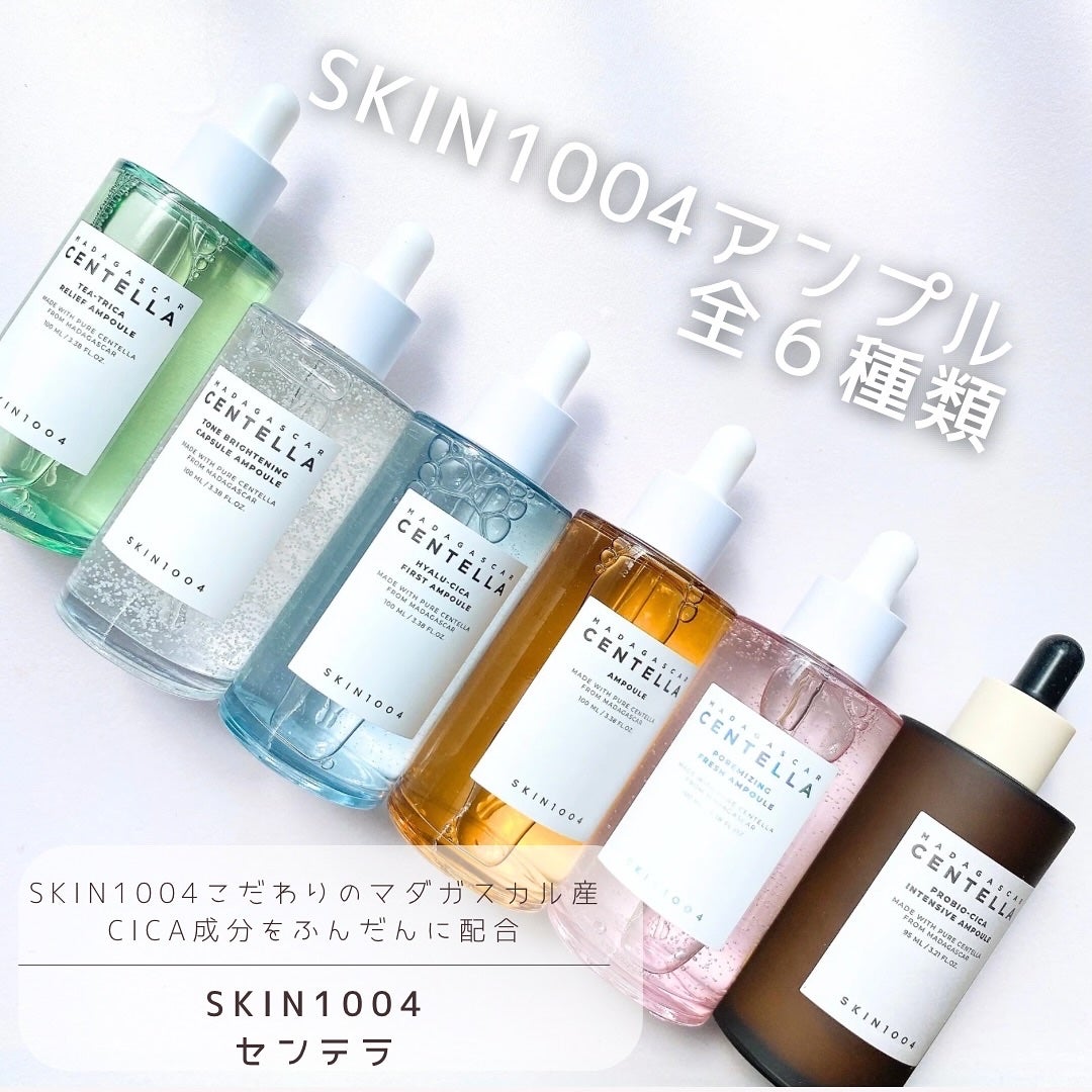 センテラ アンプル/SKIN1004/美容液を使ったクチコミ(1枚目)