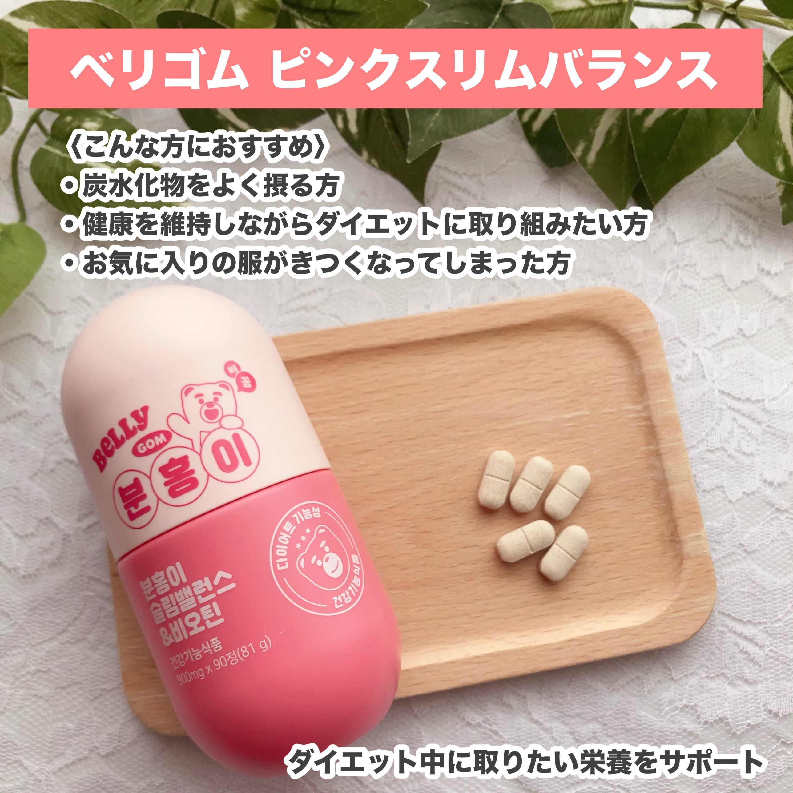 スリムバランス グリーン/grn+/ボディサプリメントを使ったクチコミ（3枚目）