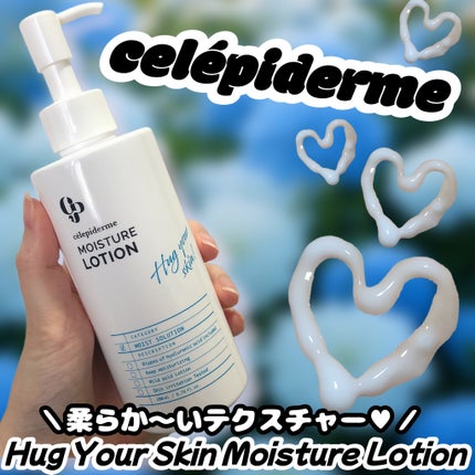 Hug Your Skin Moisture Lotion/celepiderme/化粧水を使ったクチコミ(1枚目)