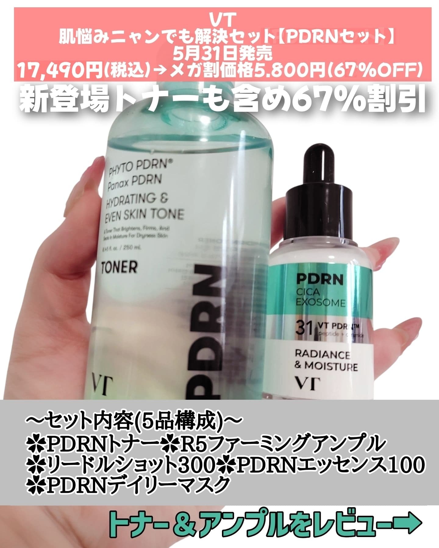 R5ファーミング アンプル/VT/美容液を使ったクチコミ（2枚目）