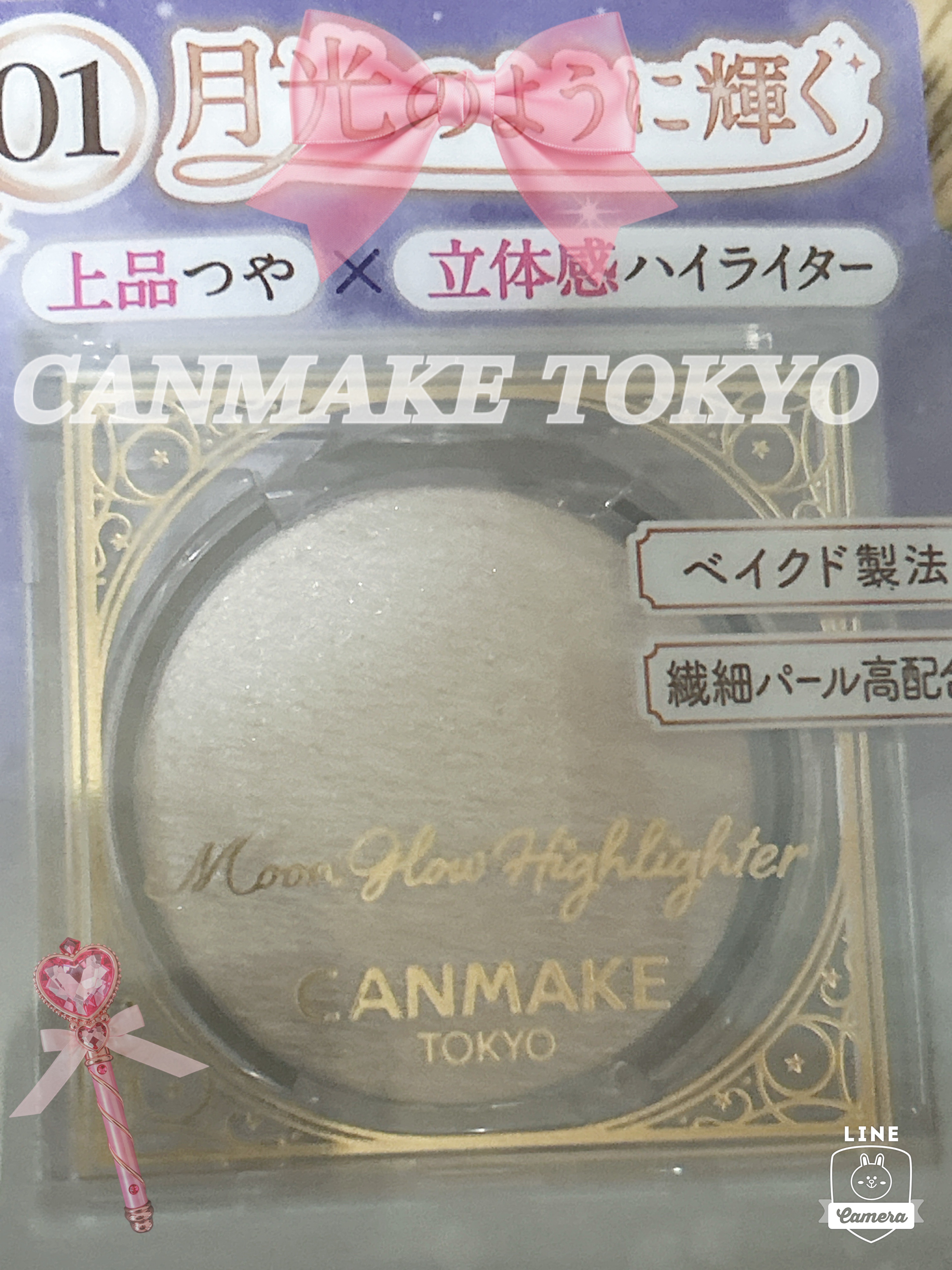 ムーングロウハイライター/キャンメイク/ハイライトを使ったクチコミ（1枚目）