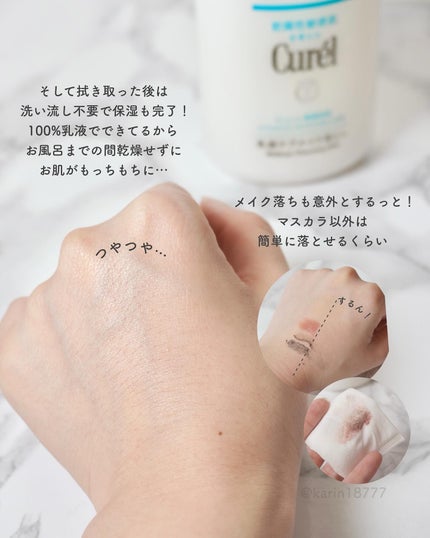 潤浸保湿 モイストリペアシートマスク/キュレル/シートマスク・パックを使ったクチコミ(4枚目)