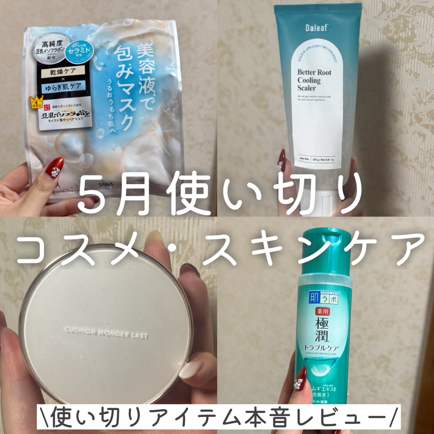 è¬ç𠿥µæœ€ ã¹ãã³ã³ã³ãã£ã·ã§ããŒ/èã©ã/åç²§æ°Žã䜿ã£ãã¯ãã³ãïŒ1æç®ïŒ