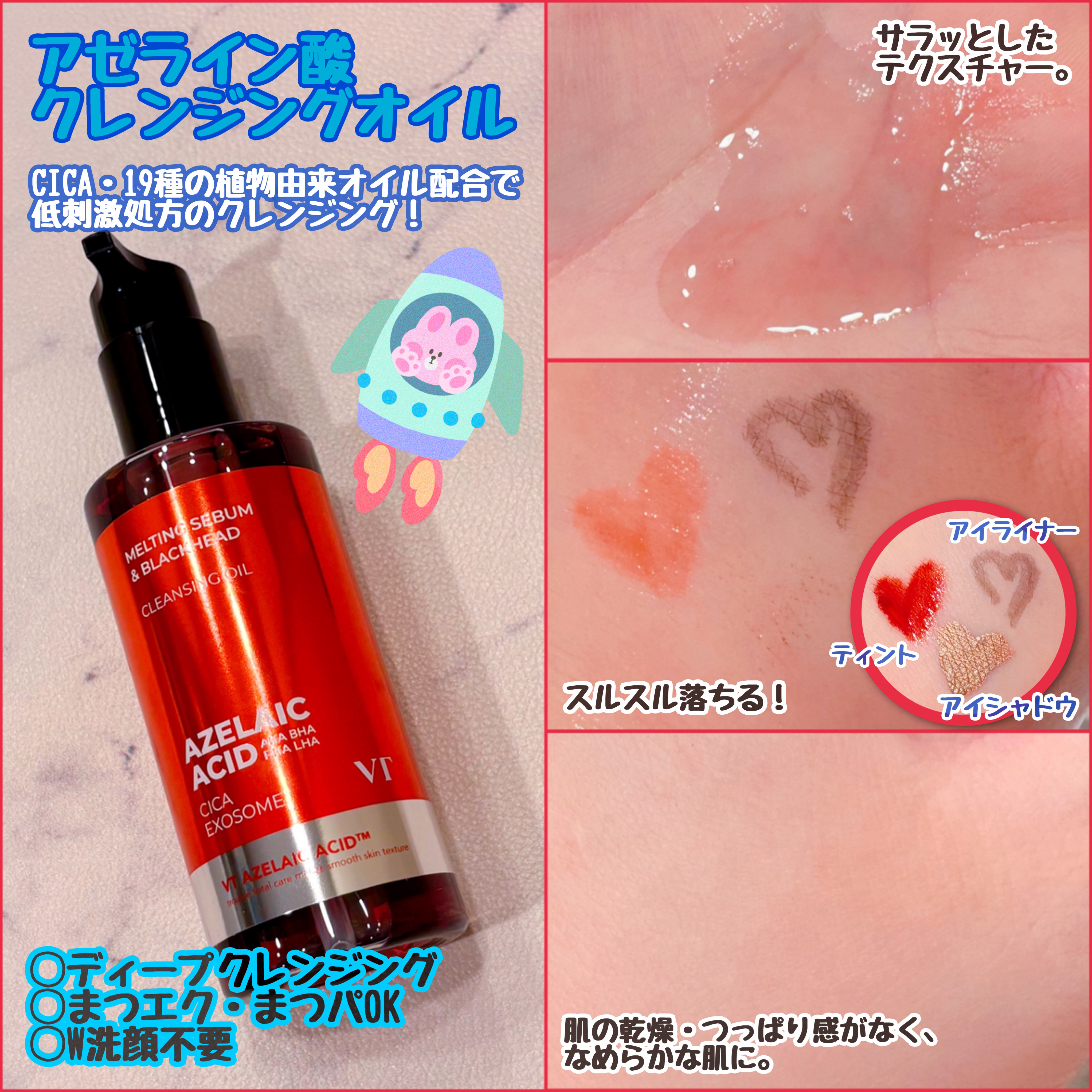 A1カーミング アンプル/VT/美容液を使ったクチコミ（2枚目）