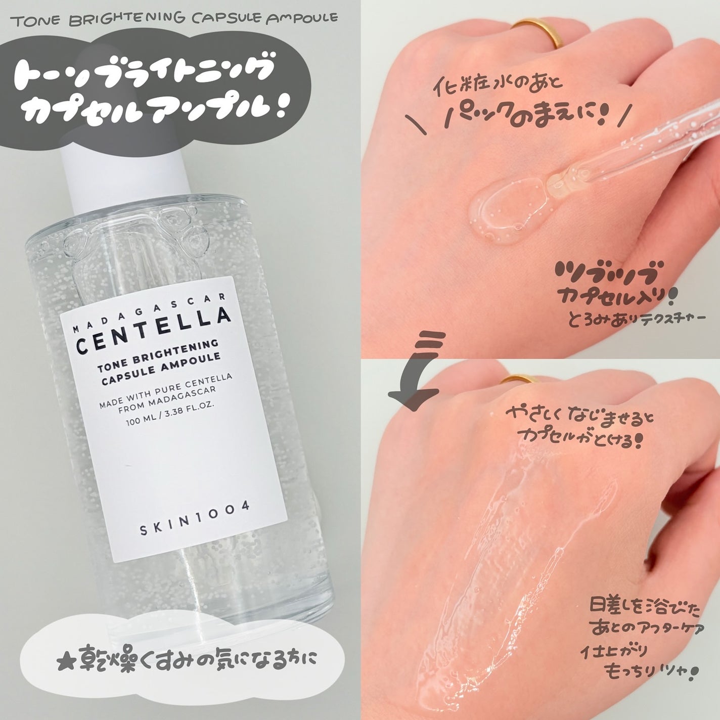 センテラ アンプル/SKIN1004/美容液を使ったクチコミ(4枚目)