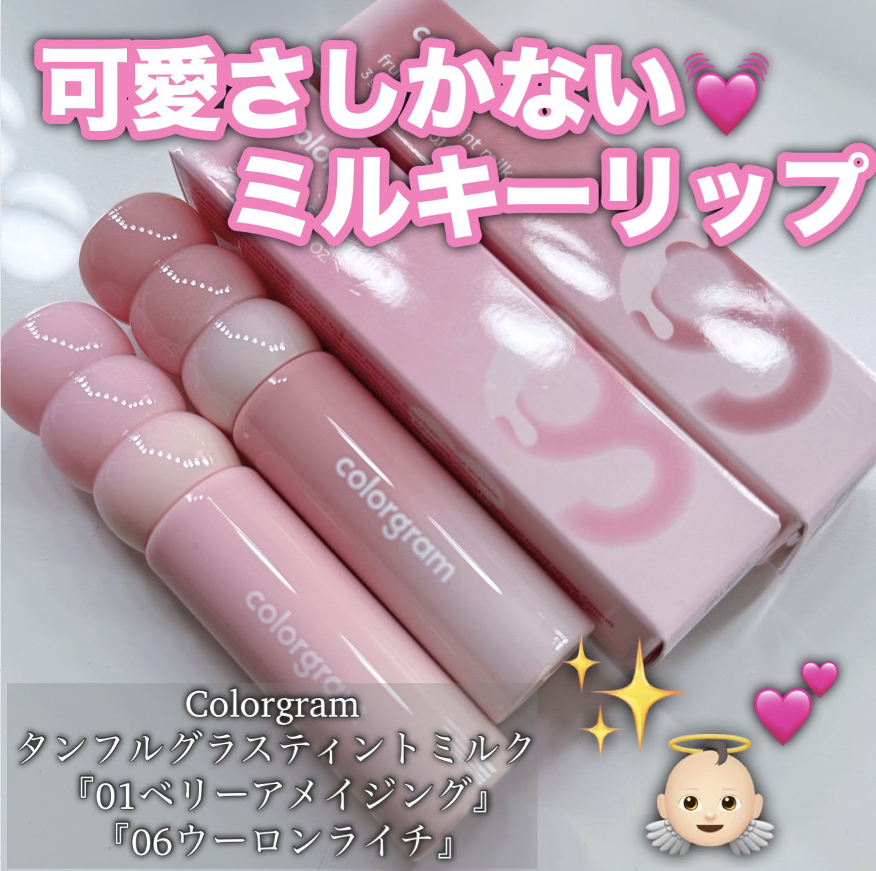 カラーグラム タンフルグラスティントミルク/Colorgram/リップティントを使ったクチコミ（1枚目）