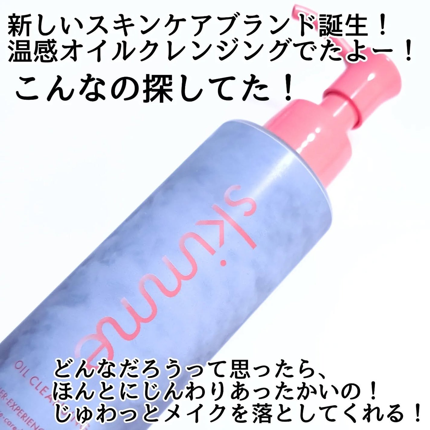 skimme オイルクレンジング/skimme/オイルクレンジングを使ったクチコミ(2枚目)