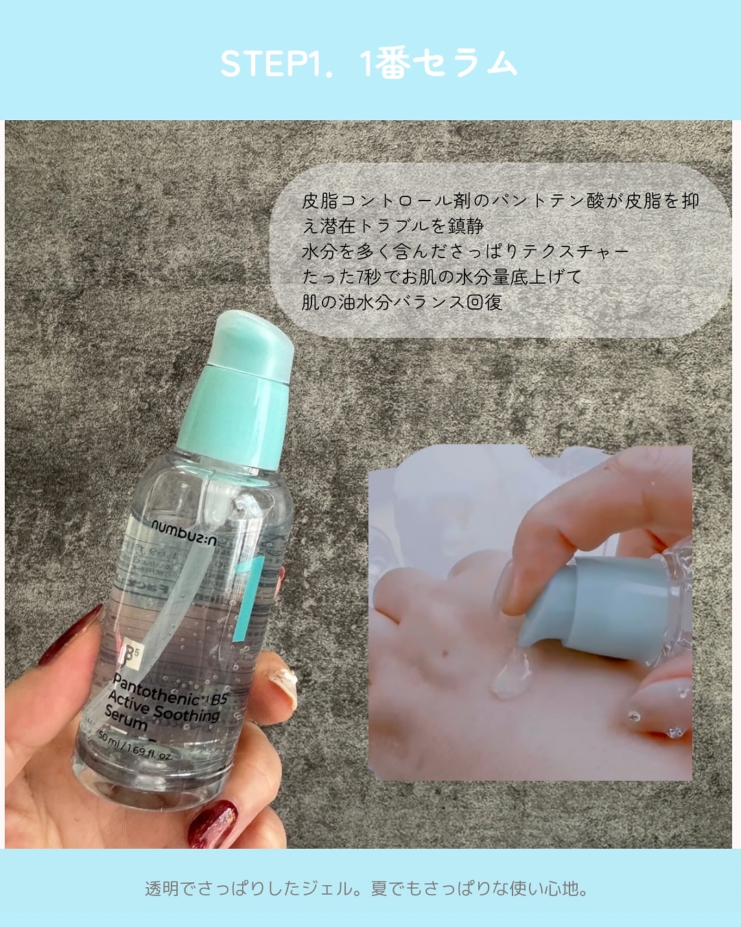 1番 塗るパントテン酸スージングクリーム/numbuzin/フェイスクリームを使ったクチコミ（2枚目）