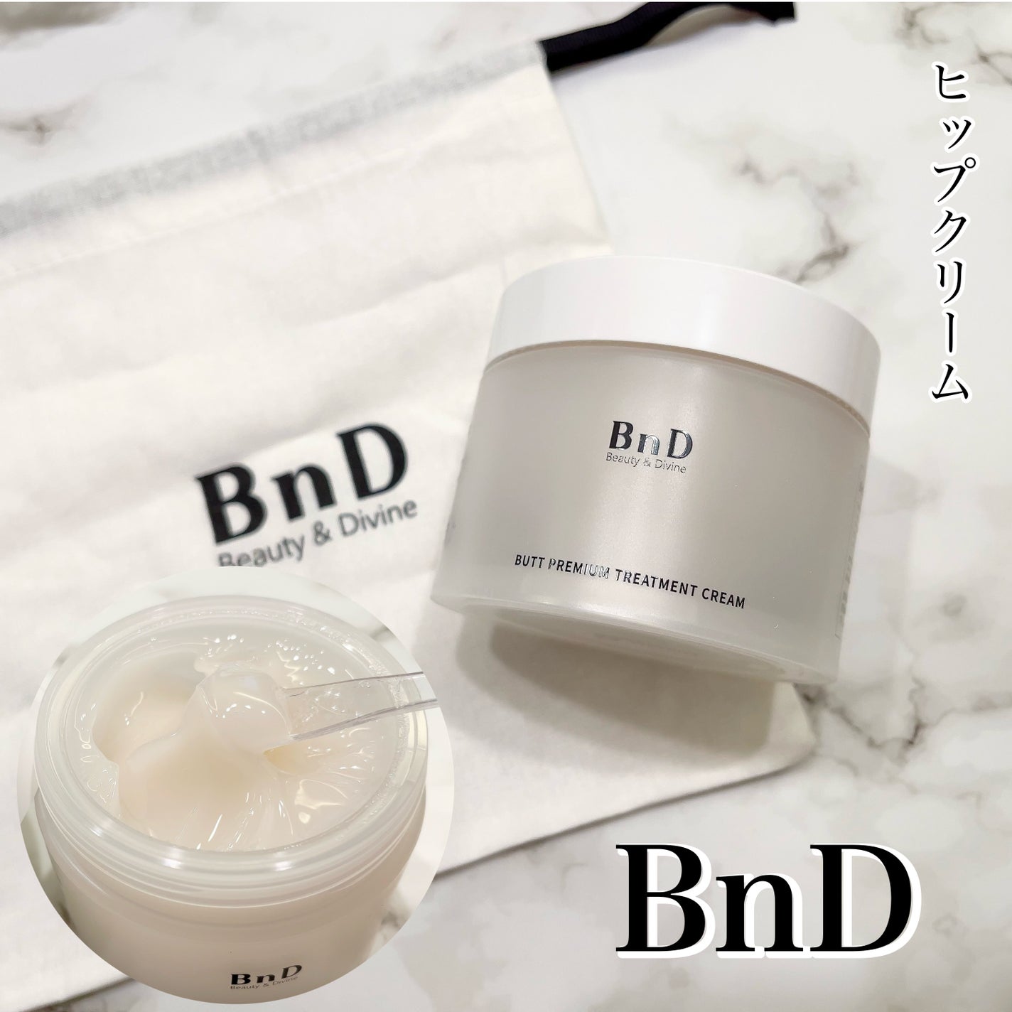 BnDヒップクリーム/BnD/バスト・ヒップケアを使ったクチコミ(1枚目)