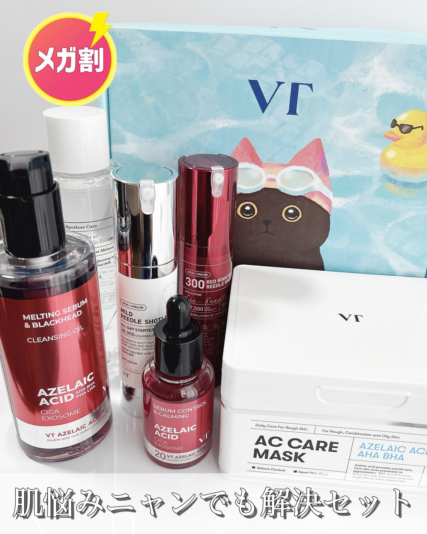 マイルドリードルショット50/VT/美容液を使ったクチコミ(1枚目)