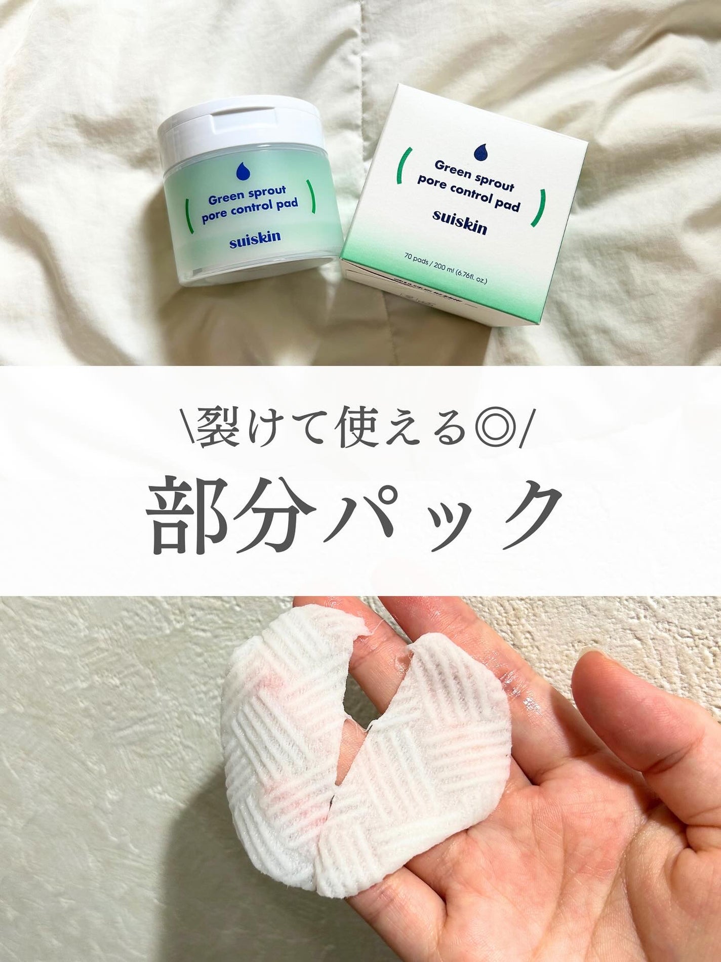 ちゃも on LIPS 「こんにちはちゃもです🐱今回は、suiskin若芽ポアコントロー..」(1枚目)