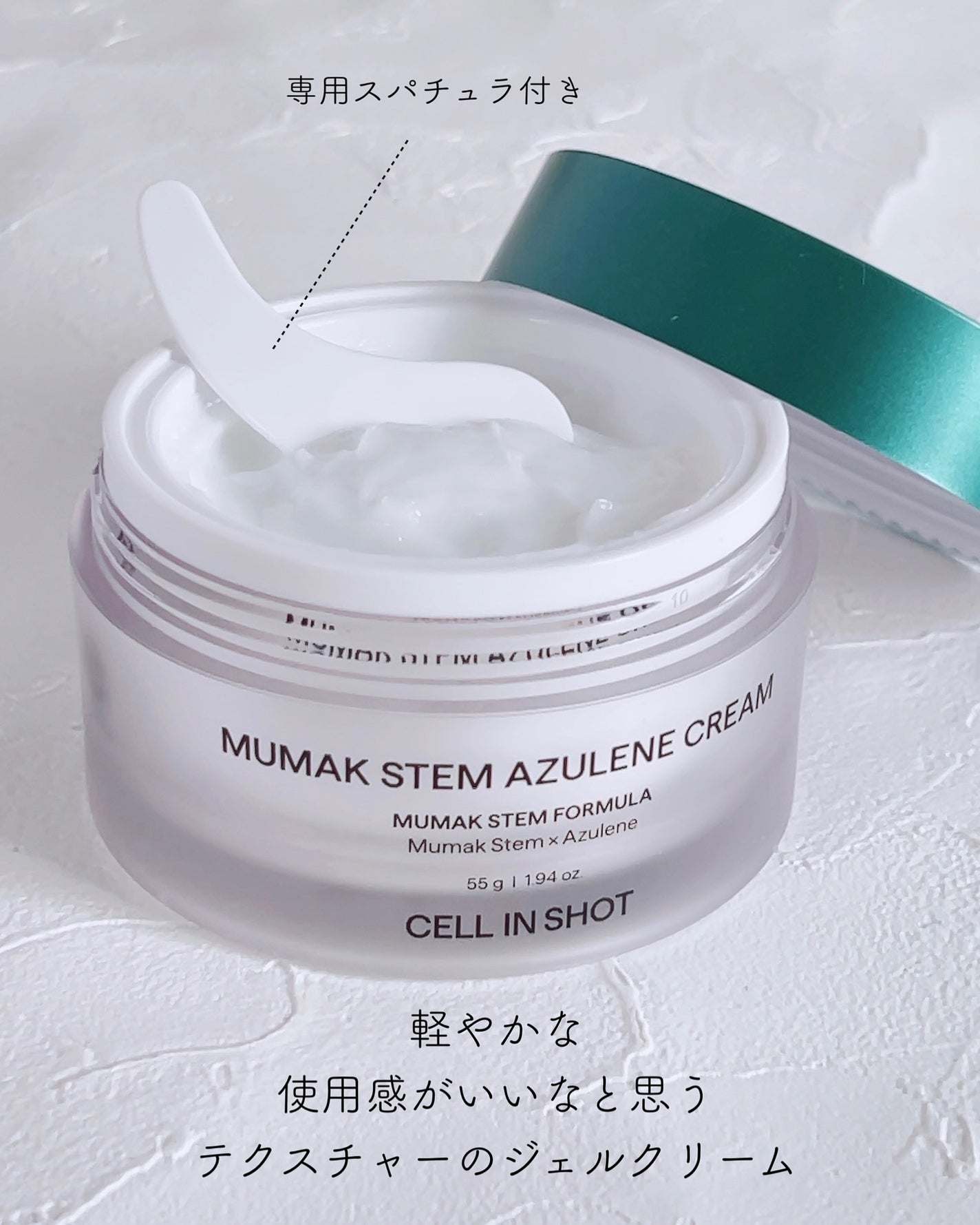 無膜ステムアズレンクリーム/CELLINSHOT/フェイスクリームを使ったクチコミ(3枚目)