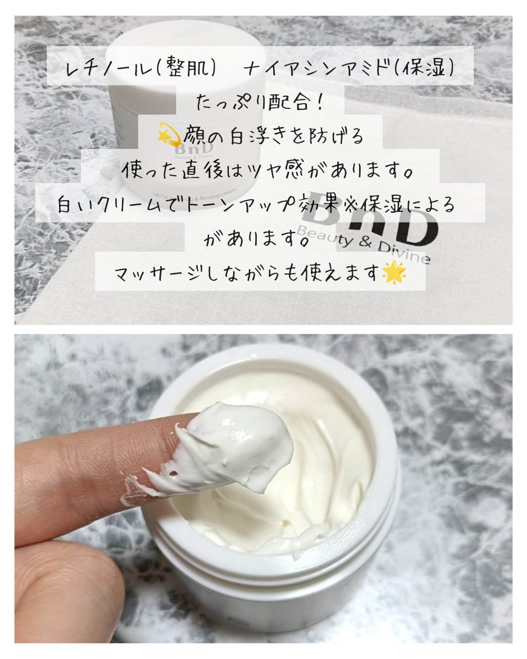 BnD ネックアイロン トーンアップ クリーム/BnD/ネック・デコルテケアを使ったクチコミ（3枚目）