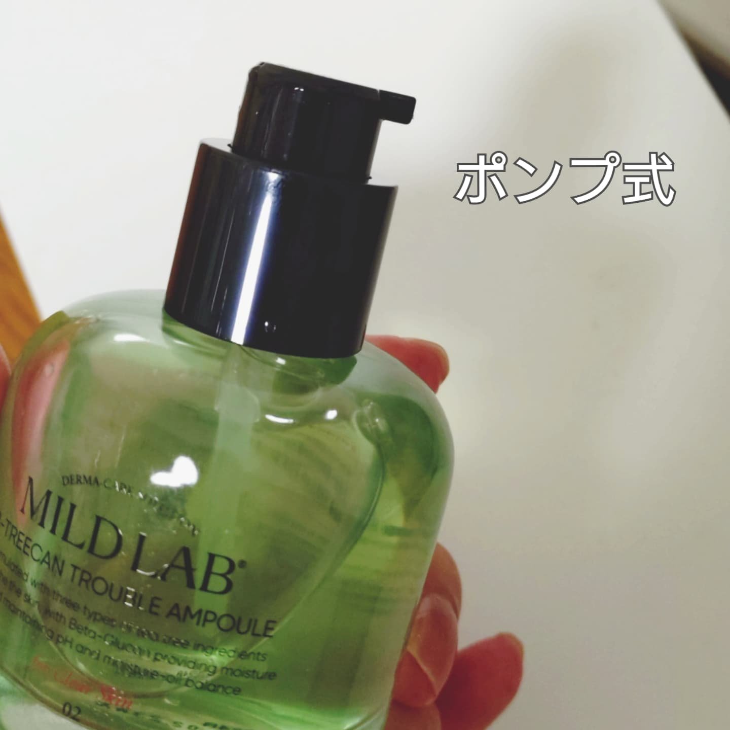 ベターツリカン肌荒れ美容液/Mildlab/美容液を使ったクチコミ（2枚目）