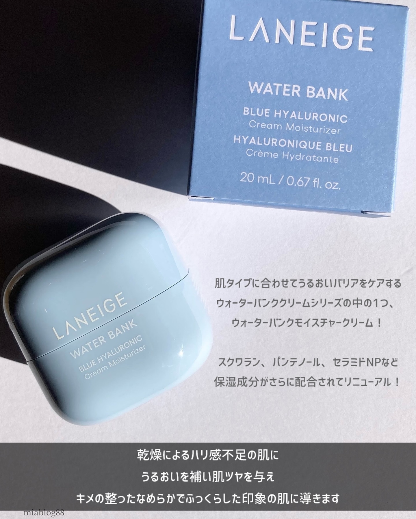 ウォーターバンク モイスチャークリーム/LANEIGE/フェイスクリームを使ったクチコミ（2枚目）