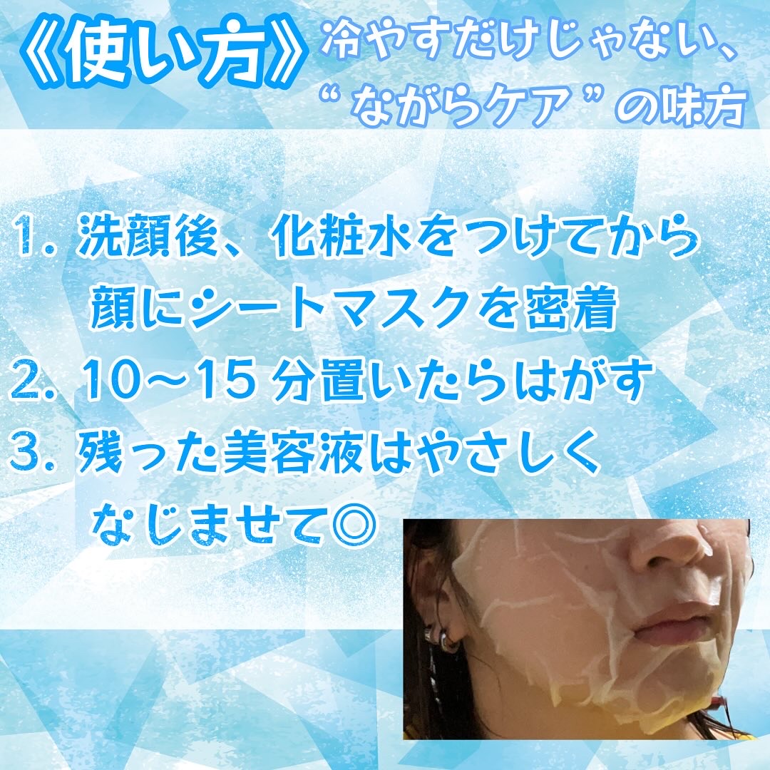 クライオアイス マスク/VT/シートマスク・パックを使ったクチコミ（3枚目）