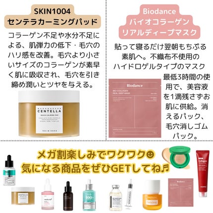 ぽんちんぱん🍞フォロバ100 on LIPS 「#PR#Qoo10#メガ割Qoo10メガ割始まったね〜😆✨気に..」(4枚目)