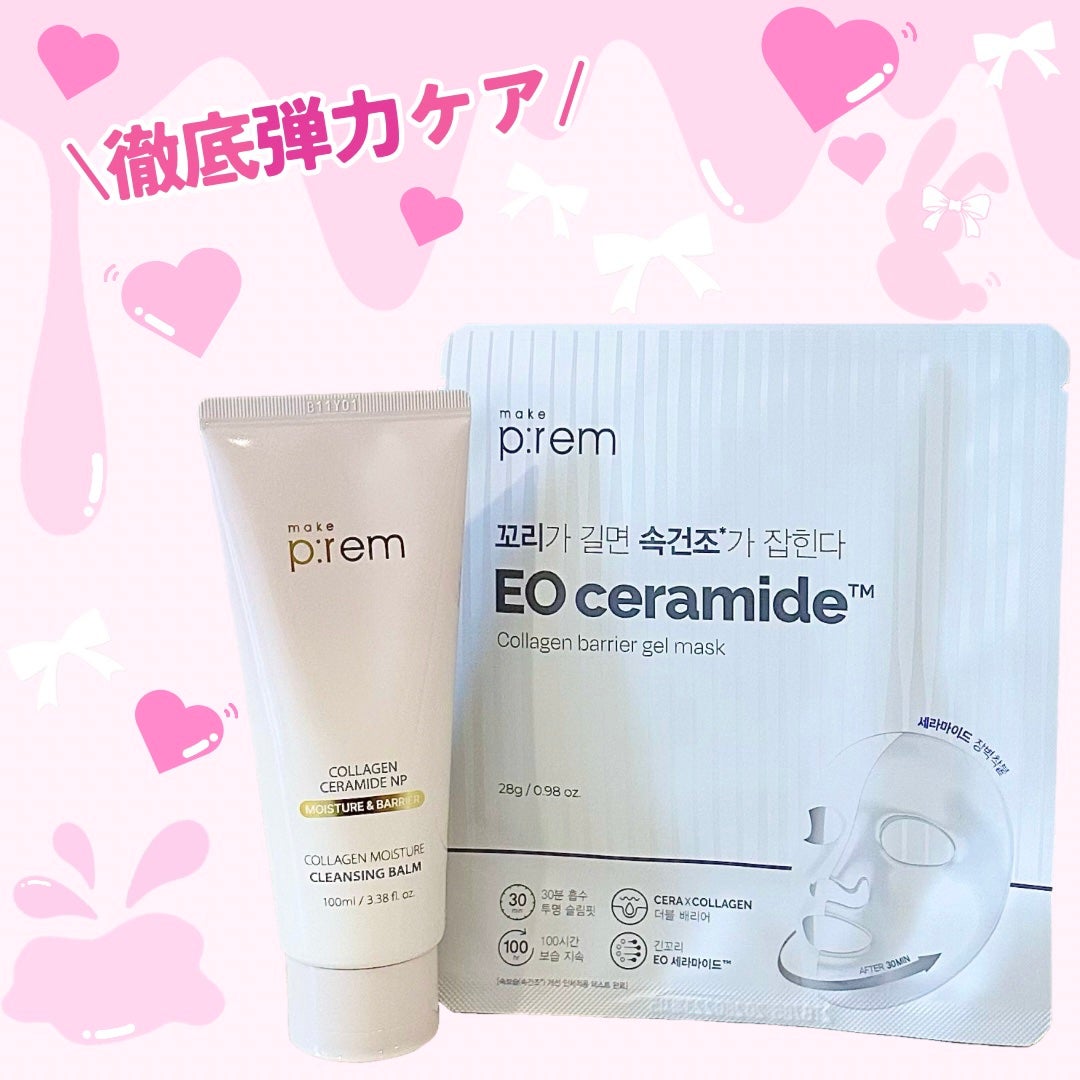 コラーゲンモイスチャークレンジングバーム/make prem/クレンジングバームを使ったクチコミ(5枚目)