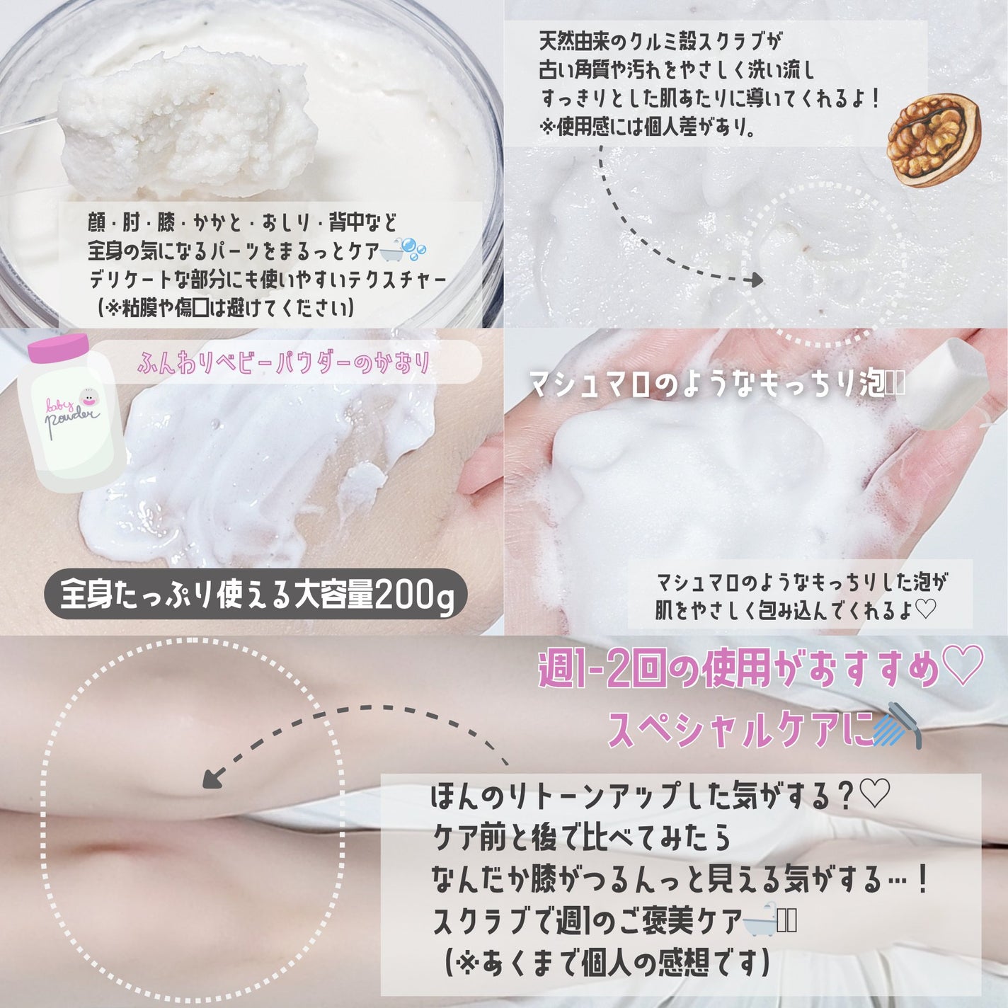 BnD マシュマロ コラーゲン AHA スクラブ /BnD/ボディスクラブを使ったクチコミ(3枚目)
