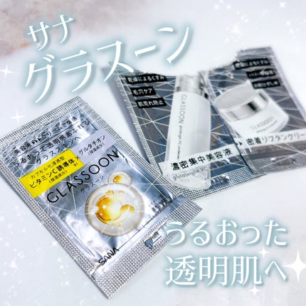 グラスーン グルタブライト VC リフタンクリーム/GLASSOON/フェイスクリームを使ったクチコミ(1枚目)
