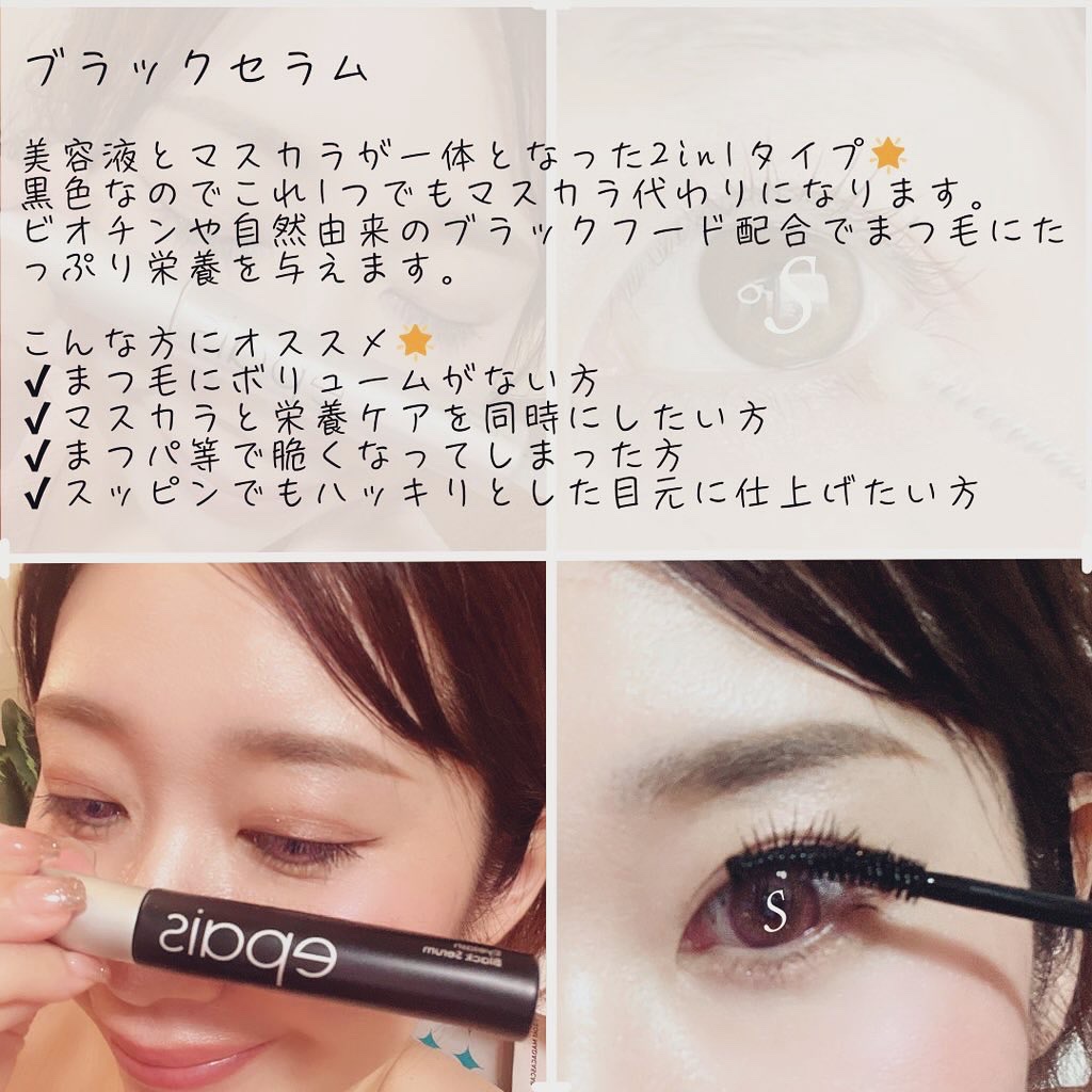 アイラッシュエッセンシャルセラム/epais/まつげ美容液を使ったクチコミ（3枚目）