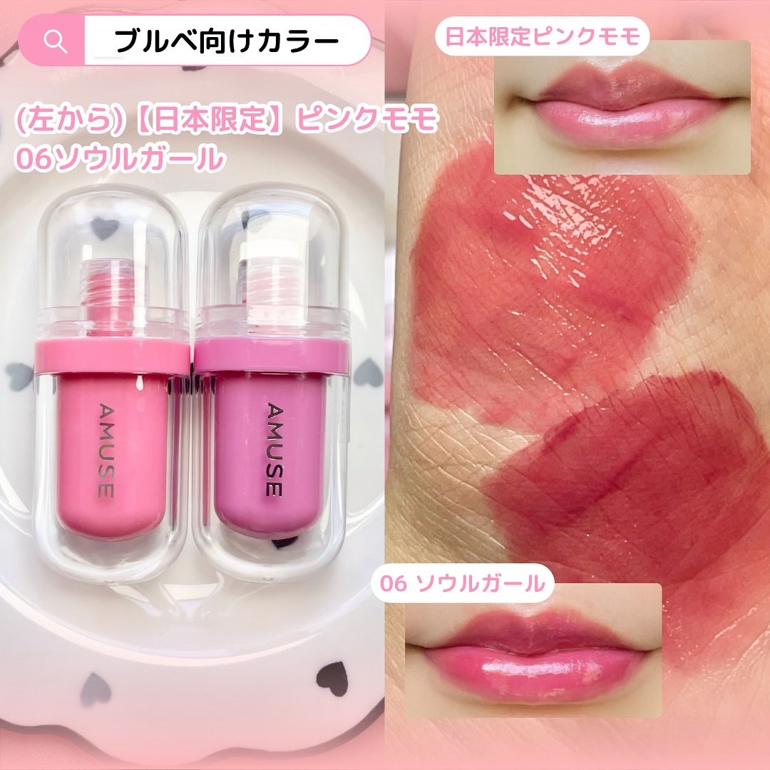 ジェルフィットティント/AMUSE/リップティントを使ったクチコミ(5枚目)