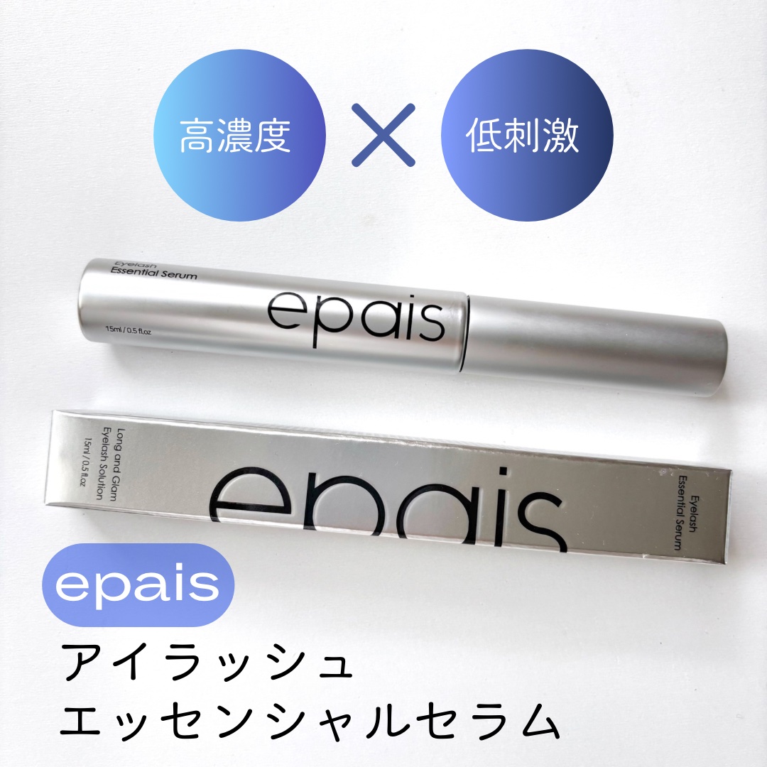 アイラッシュエッセンシャルセラム/epais/まつげ美容液を使ったクチコミ（1枚目）