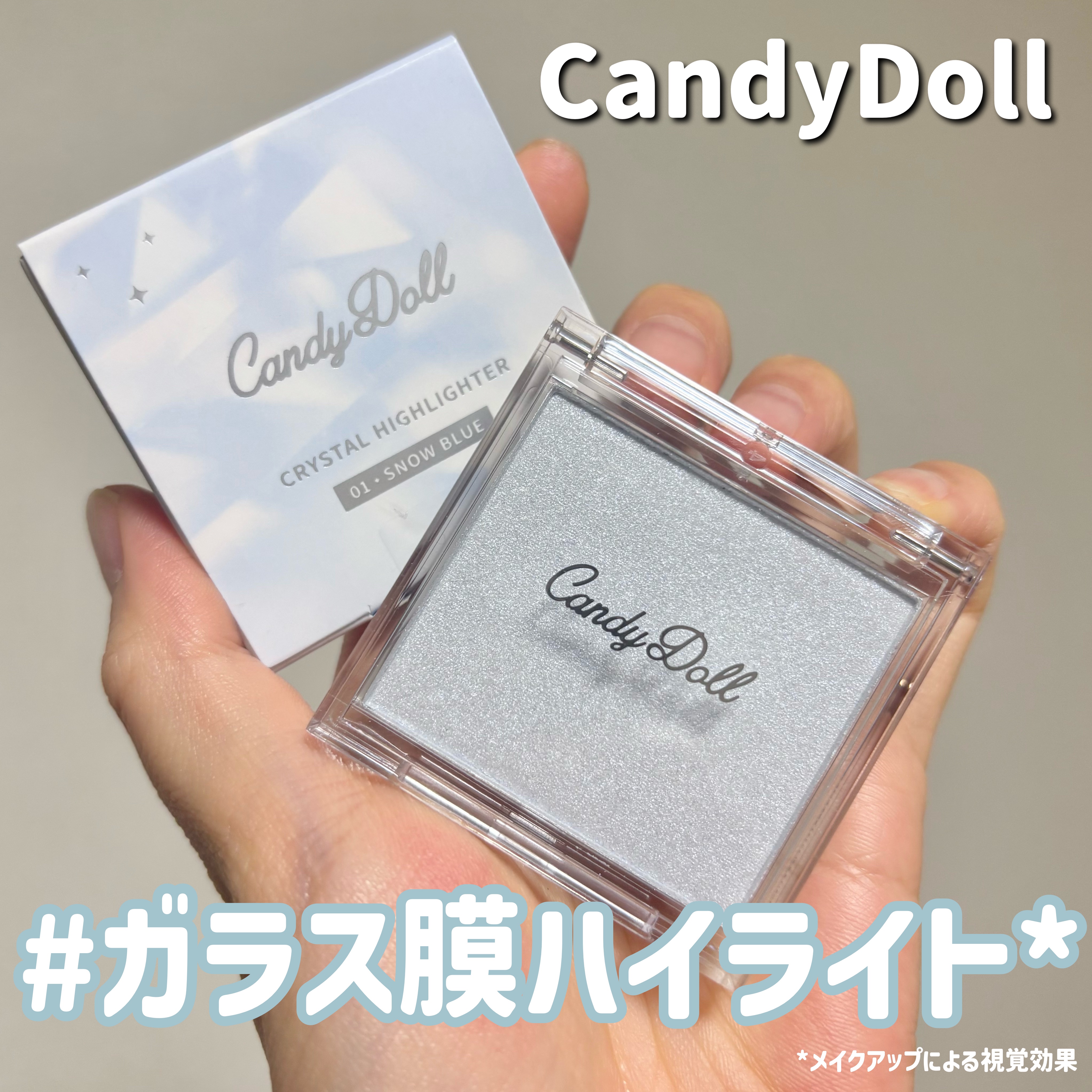 クリスタルハイライター/CandyDoll/パウダーハイライトを使ったクチコミ（1枚目）