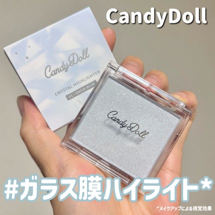 クリスタルハイライター/CandyDoll/パウダーハイライトを使ったクチコミ(1枚目)