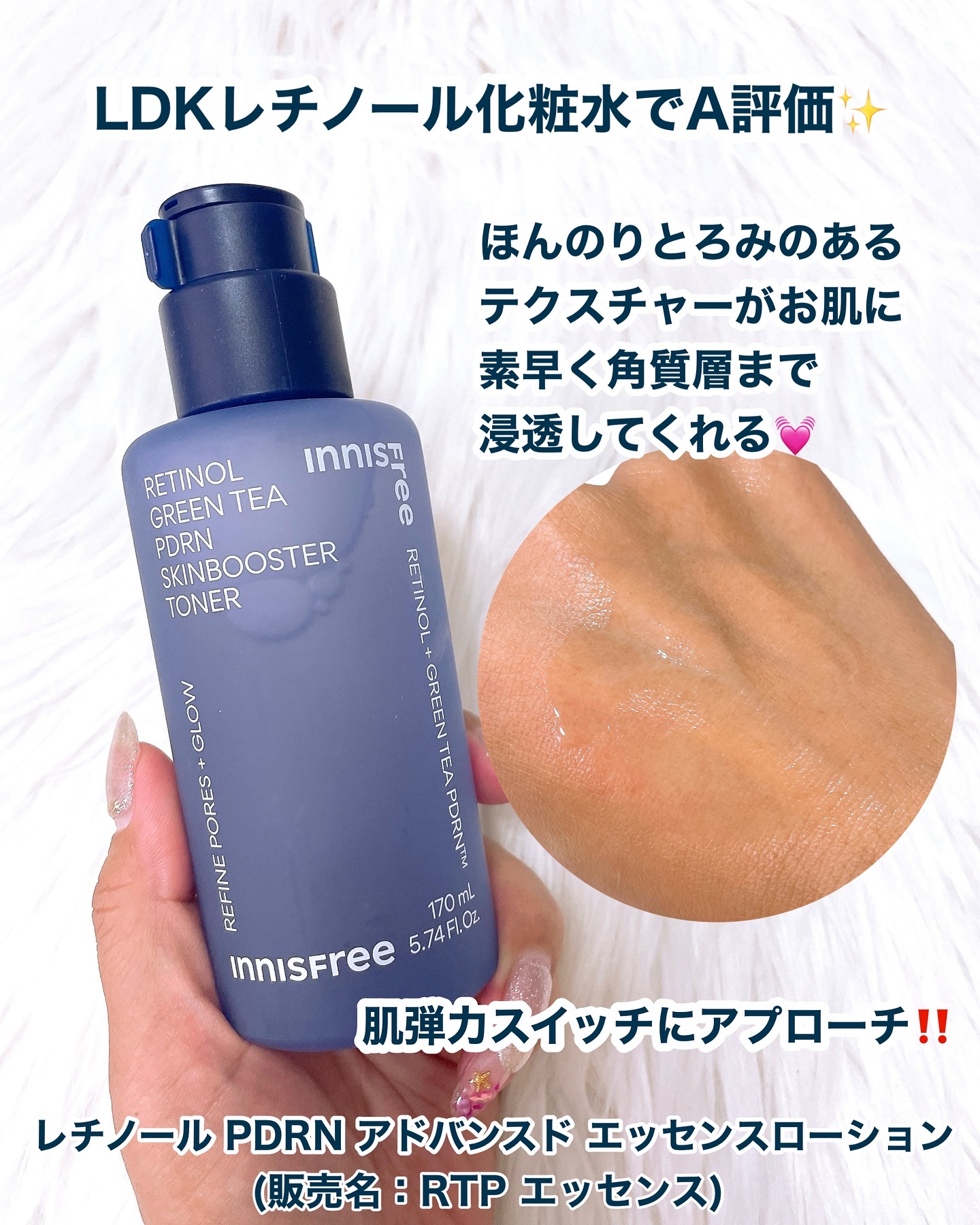 レチノール PDRN アドバンスド セラム/innisfree/美容液を使ったクチコミ（3枚目）