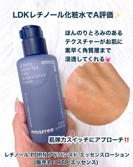 レチノール PDRN アドバンスド セラム/innisfree/美容液を使ったクチコミ(3枚目)