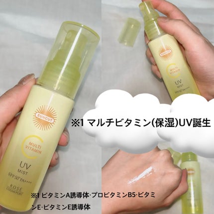 サンカット UVミストV <日やけ止め美容液>/サンカット®/日焼け止めミスト・スプレーを使ったクチコミ(1枚目)