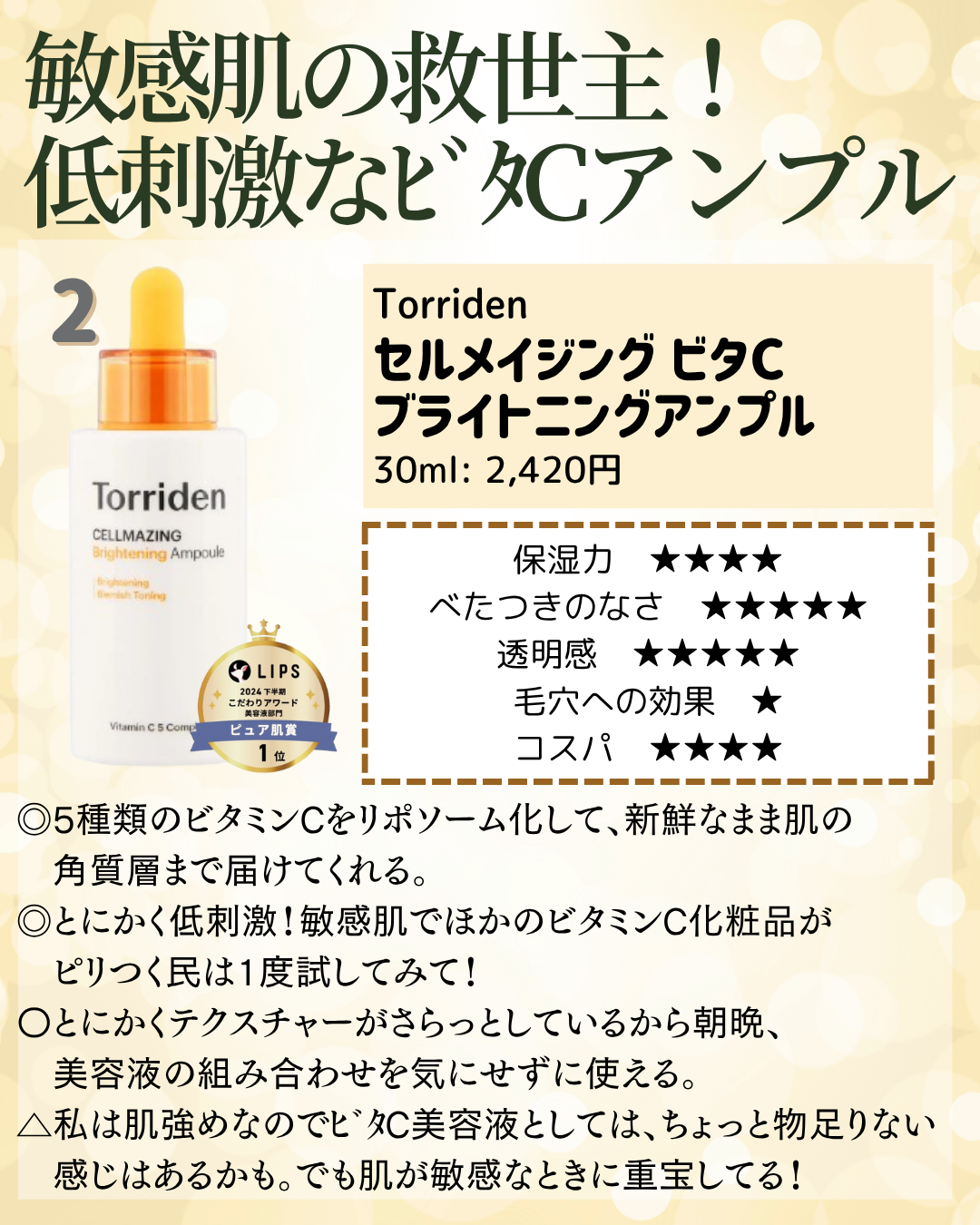 RXザ・ビタミンC23セラム/COSRX/美容液を使ったクチコミ(3枚目)