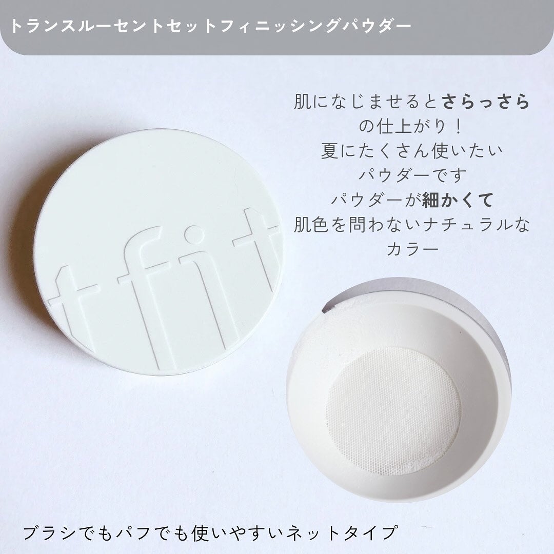 トランスルーセントセットフィニッシングパウダー/TFIT/ルースパウダーを使ったクチコミ(4枚目)