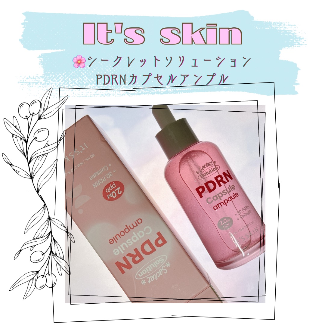 シークレットソリューションPDRNカプセルアンプル/It's skin/美容液を使ったクチコミ（1枚目）