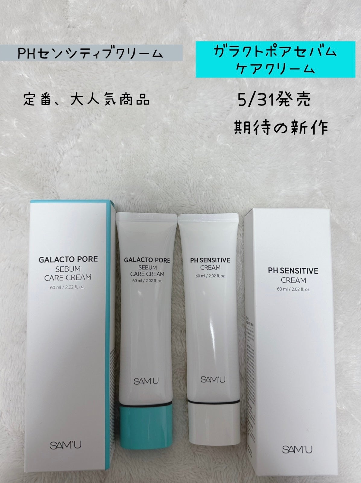 ねねか on LIPS 「◎PHセンシティブクリームサミュの定番のクリーム!!オールシー..」(1枚目)