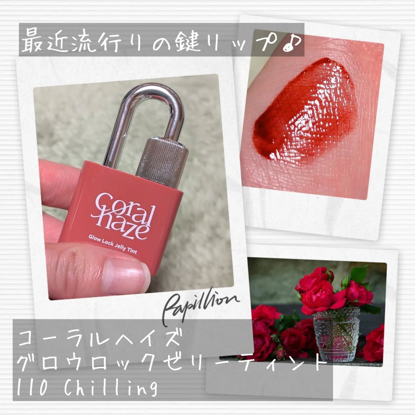 グロウロックゼリーティント/Coralhaze/リップティントを使ったクチコミ(2枚目)