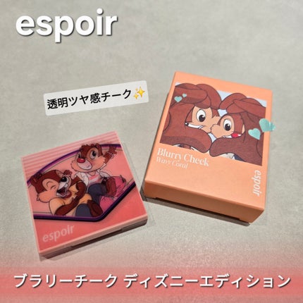 ブラリーチーク(ディズニーエディション)/espoir/チークを使ったクチコミ(1枚目)