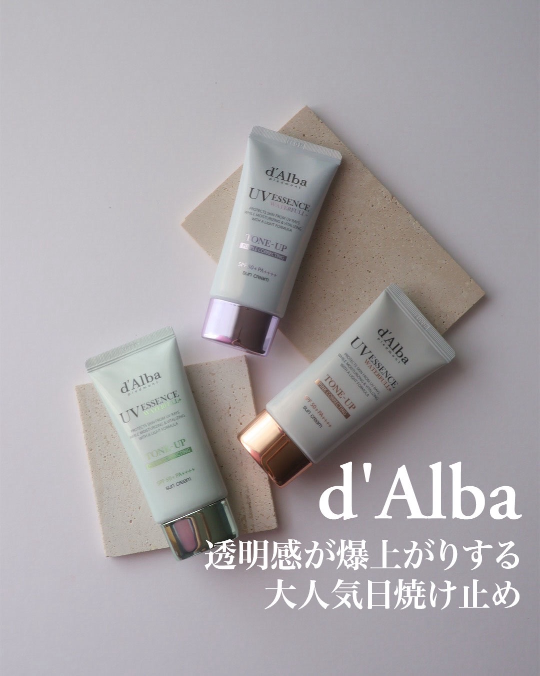 クリーンティーツリーリポソームトーンアップサンクリーム（グリーン）/ダルバ/日焼け止めクリームを使ったクチコミ（1枚目）