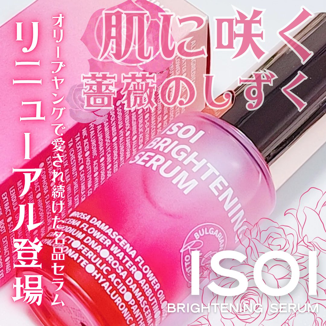 ブレミッシュケアアップ セラム/ISOI/美容液を使ったクチコミ（1枚目）