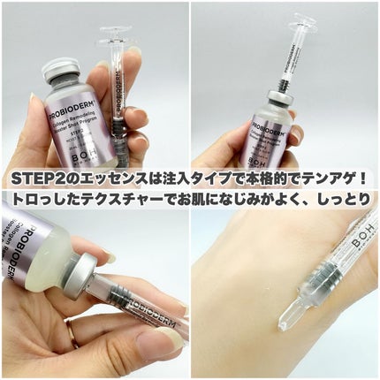 プロバイオダーム™ コラーゲン リモデリング ブースターショット プログラム/BIOHEAL BOH/美容液を使ったクチコミ(4枚目)