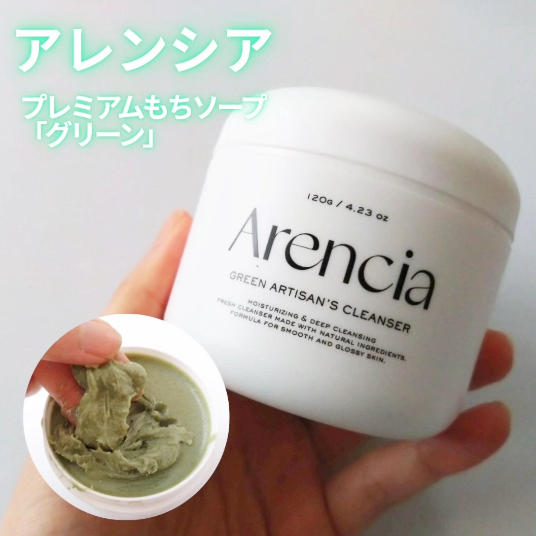 プレミアムもちソープ「グリーンアルティザン」/アレンシア/その他洗顔料を使ったクチコミ(1枚目)